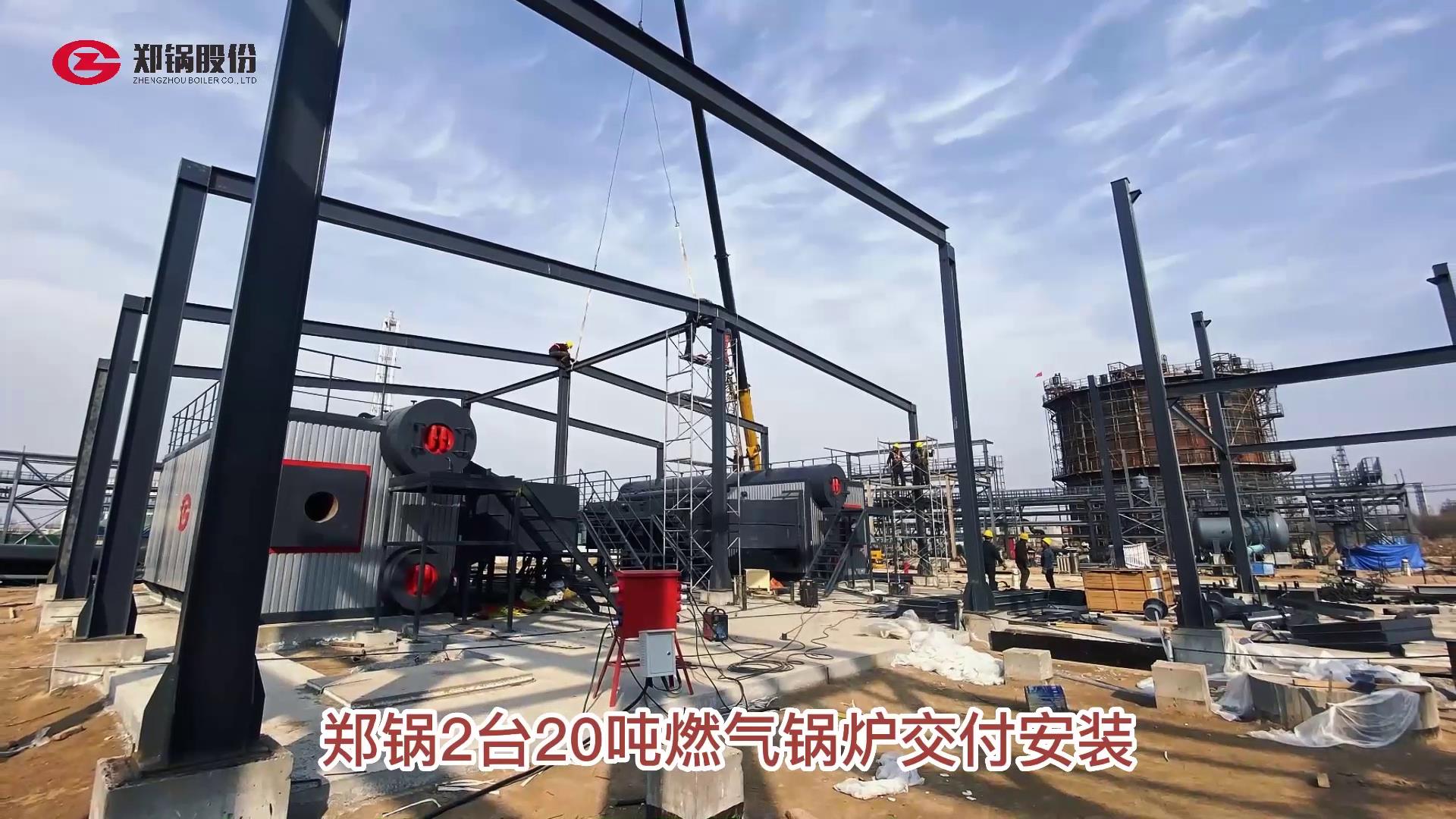 郑锅两台20吨燃气锅炉安装