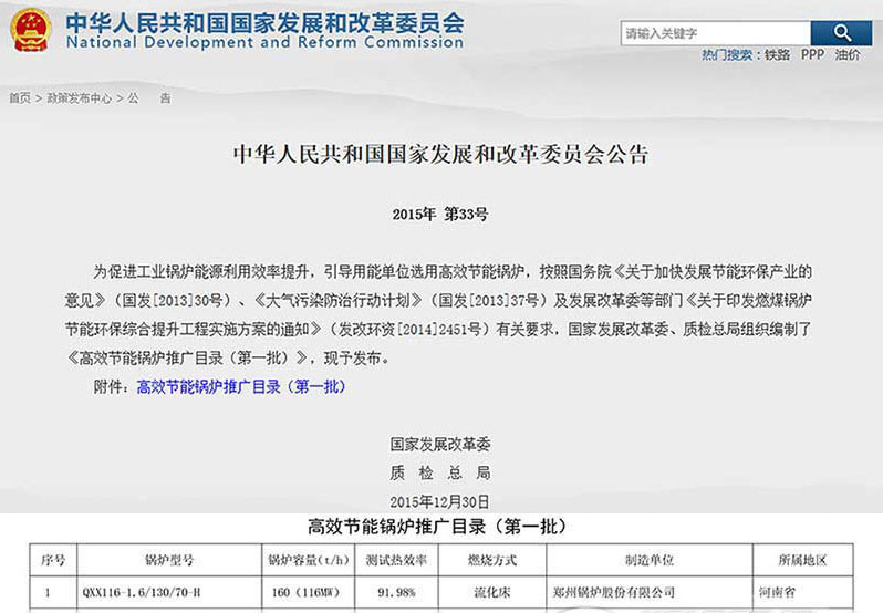 捷能热电项目常驻工程师冯政强谈郑锅高效锅炉推广登顶
