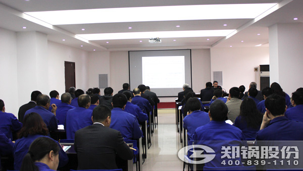 郑锅股份召开中高层质量管理学习会议