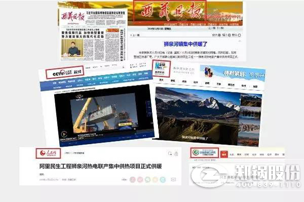 西藏阿里郑锅调峰锅炉