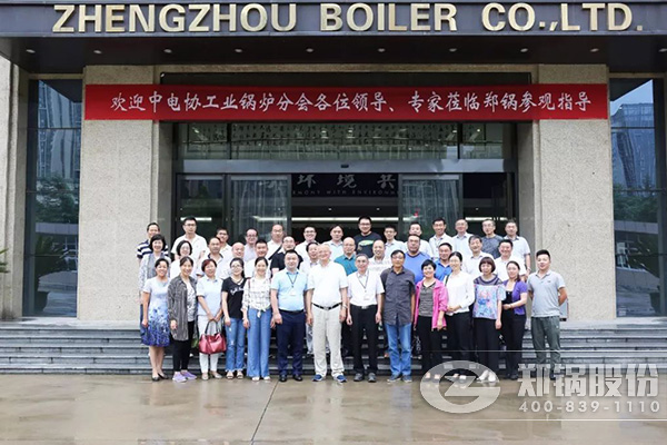 2018锅炉智能制造、工艺与装备发展研讨会