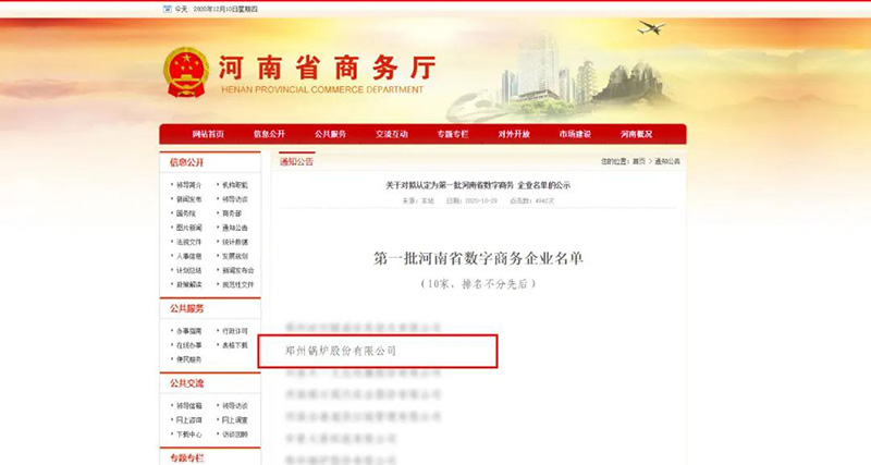 郑锅斩获多项荣誉，用匠心为绿色加速