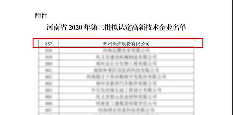 郑锅斩获多项荣誉，用匠心为绿色加速
