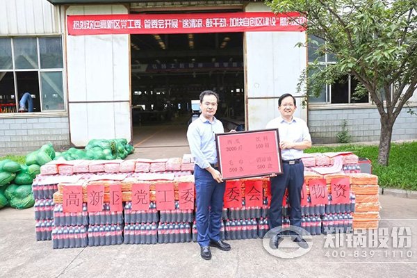 郑州高新区党工委、管委会到郑锅开展送清凉慰问活动