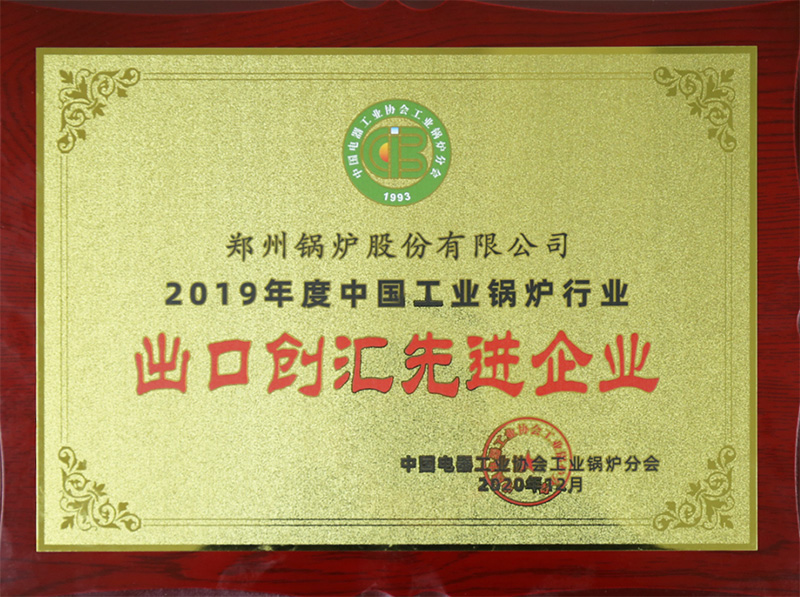 郑锅斩获多项荣誉，用匠心为绿色加速