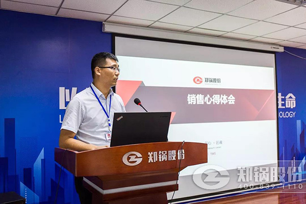 郑锅股份2018年上半年工作总结大会成功举办