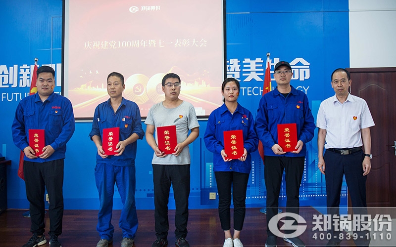 张修冰同志为郑锅部分党员颁发优秀党员证书