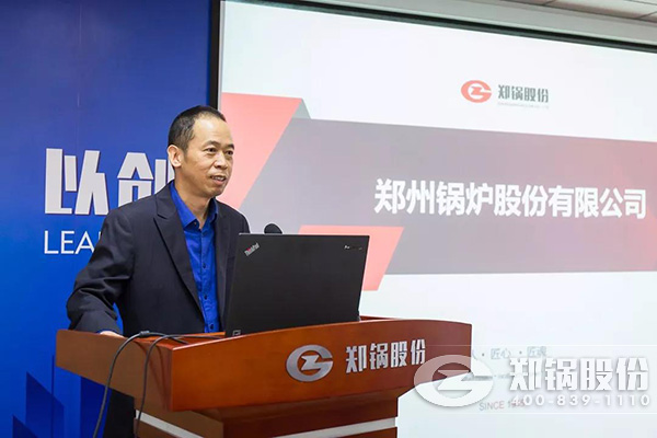 郑锅股份召开十月份中高层管理人员会议