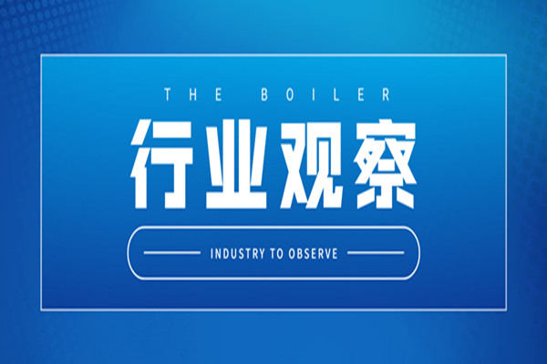 6月1日实施！《锅炉节能环保技术规程》详情解析