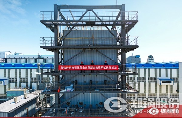 郑锅115th炭素窑余热锅炉试运行取得圆满成功.jpg