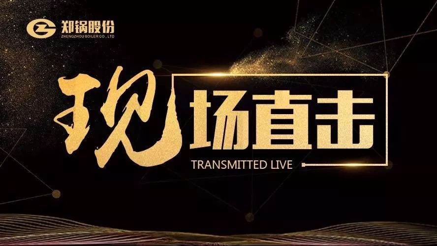 现场直击——郑锅油气炉在食品行业再下一城