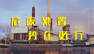 环保+50t/d处置能力，郑锅危废焚烧余热锅炉一步到位！