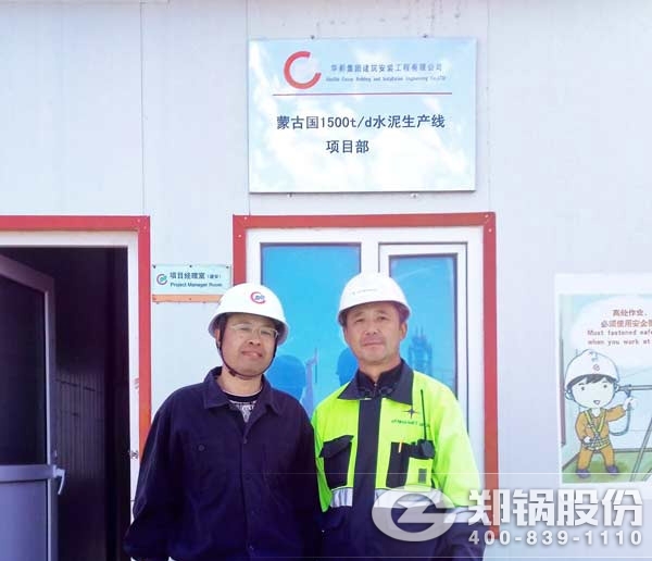 郑锅驻外项目服务工程师