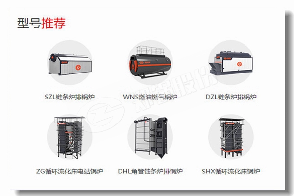 晋城工业锅炉市场哪个锅炉品牌好？
